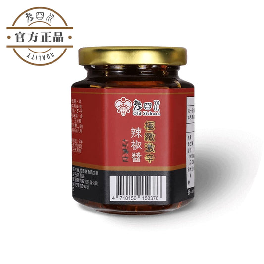 【老四川】極緻激辛辣椒醬(170g*罐)