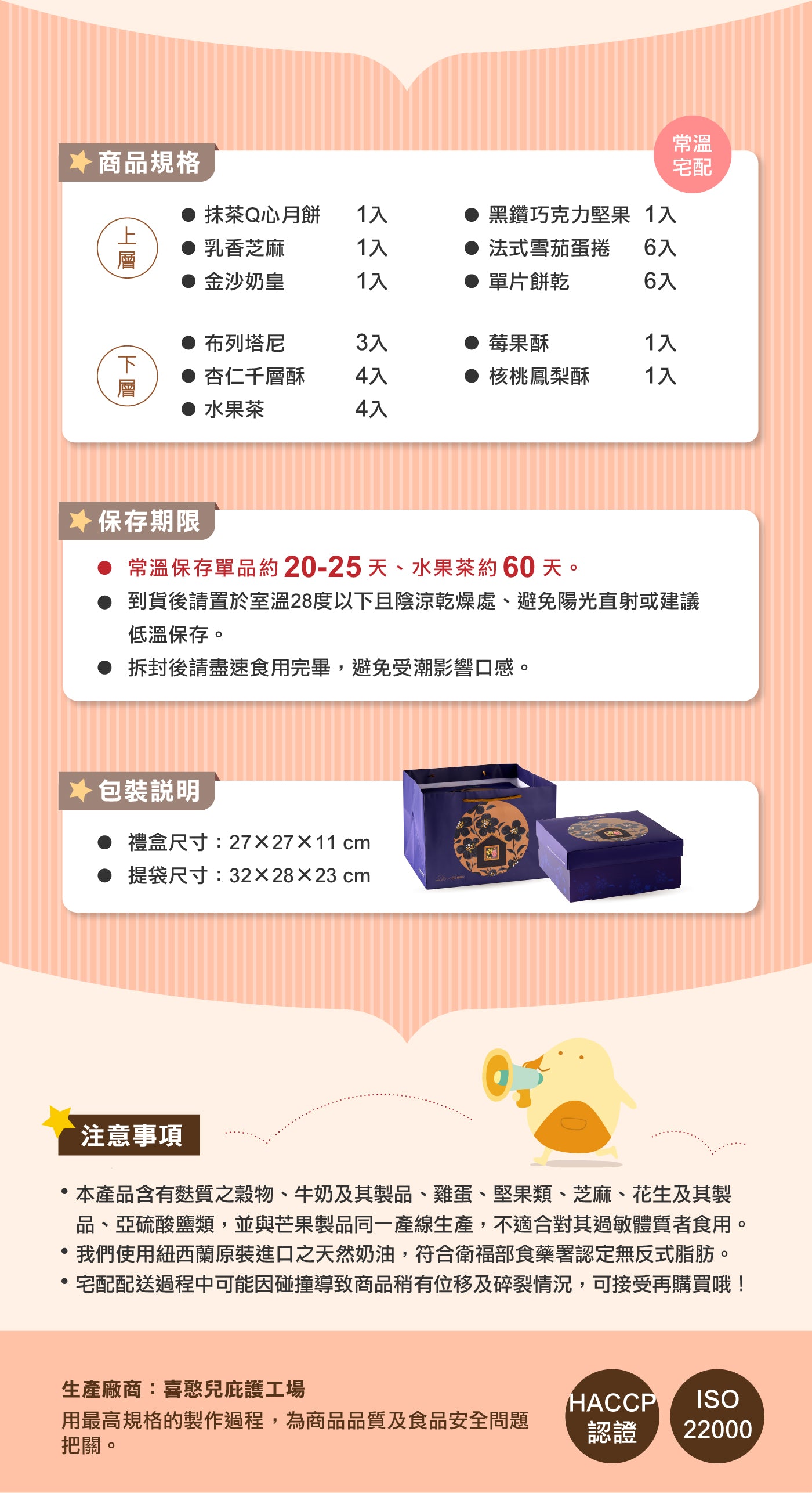 【喜憨兒×幾米】月夜繁花雙層旋轉禮盒(A+) 中秋‼️預購商品: 09.01.25開始出貨‼️
