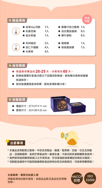 【喜憨兒×幾米】月夜繁花雙層旋轉禮盒(A+) 中秋‼️預購商品: 09.01.25開始出貨‼️