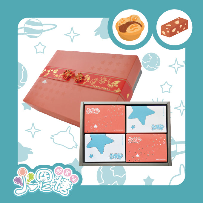 火星糖 甜星禮盒B-綜合組(1)