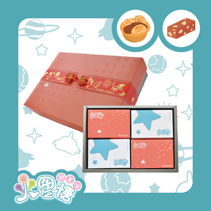 火星糖 甜星禮盒B-綜合組(1)