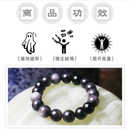 【聚寶閣】金沙黑曜石能量手珠 水晶 水晶手珠 佛珠 淨化磁場 防小人(1入)