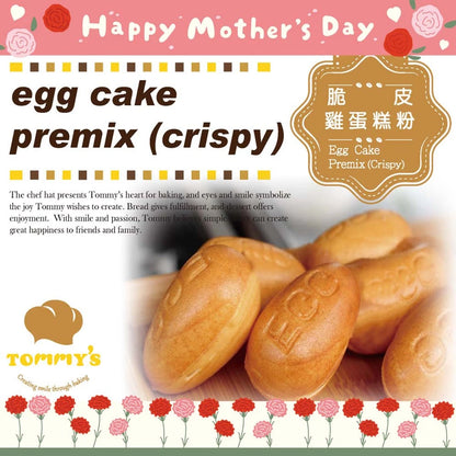 【Tommy's】特蜜絲 脆皮雞蛋糕粉((600g*包)