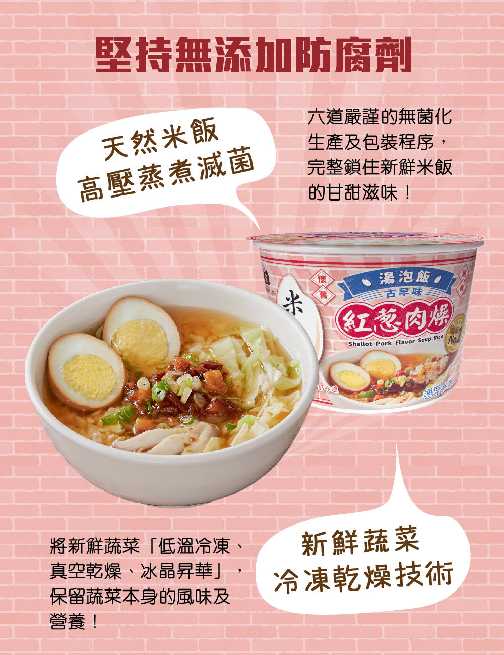 米大師 master mi 湯泡飯-紅蔥肉燥(197g*入)