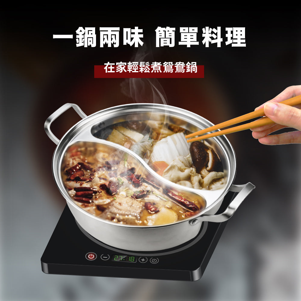 【MASIONS 美心】鴛鴦鍋 皇家316不鏽鋼鴛鴦火鍋 (IH爐/電磁爐適用) -33cm(雙耳/玻璃蓋)