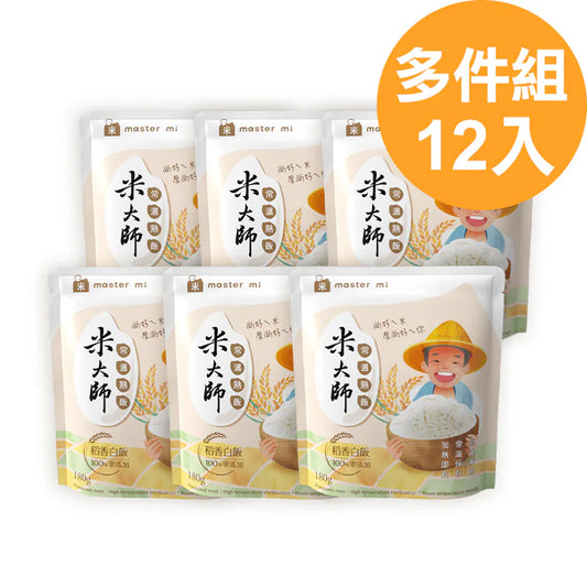 米大師 master mi 常溫熟飯-稻香白飯 家庭號 180g/包x12包