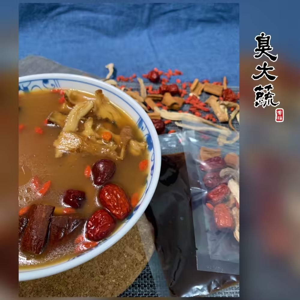 臭大蔬 藥膳湯 全素/素食 純素Vegan 調理包