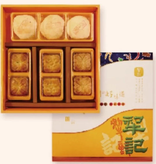 台中犂記 犂月禮盒‼️預購商品: 09.05.25開始出貨‼️