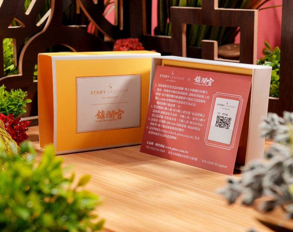 大甲鎮瀾宮 工作事業-躍馬青雲平安符Style 76588-躍馬青雲(2026馬請請願)