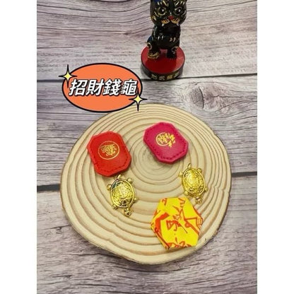 台灣文創| 白沙屯媽祖皮革招財平安龜🐢 招財龜 保佑 過香爐 媽祖加持保佑