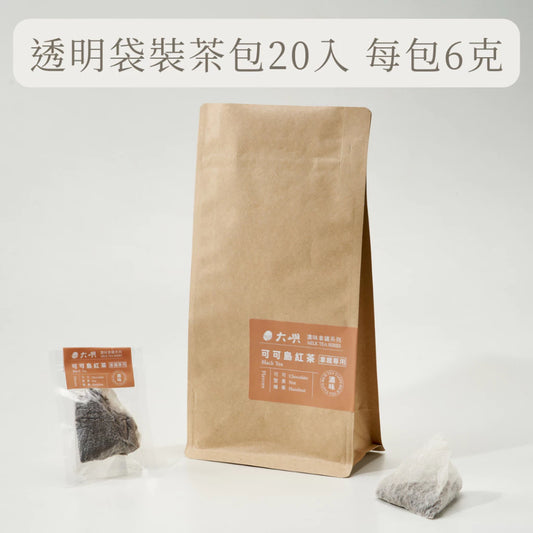 【大嶼-濃味拿鐵系列】可可島紅茶 (拿鐵專用) (便攜包 20入/袋)