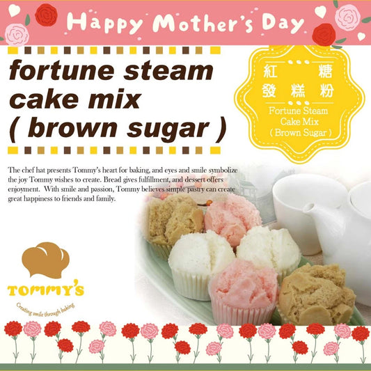 【Tommy's】特蜜絲 紅糖發糕粉(600g*包)