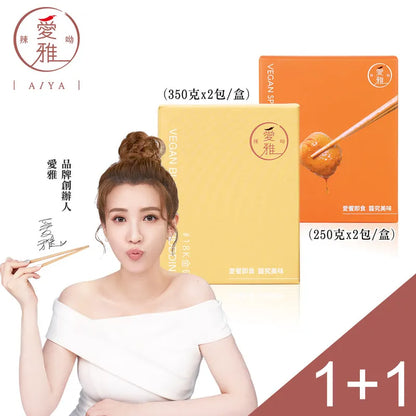 1+1Q彈扎實組【愛雅辣呦】18香辣招牌脆丸(2包/盒) x1+18K金磚(2包/盒) x1