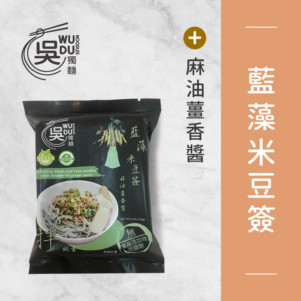 吳獨麵 (純素)藍藻米豆簽+麻油薑香醬-3包入(含醬)