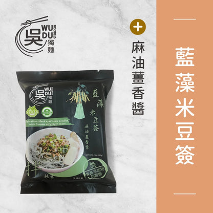 吳獨麵 (純素)藍藻米豆簽+麻油薑香醬-3包入(含醬)