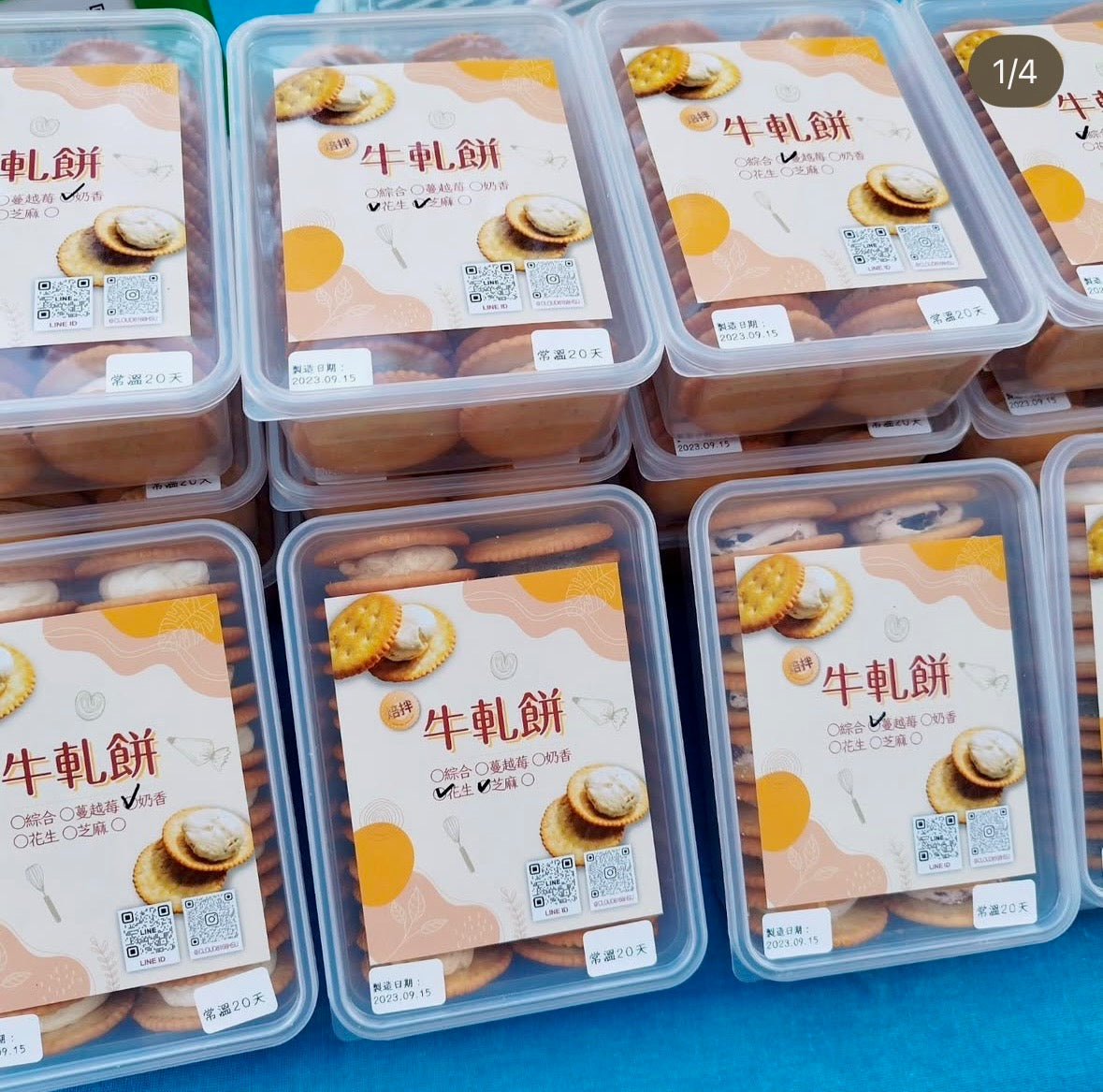 雲朵小舖 奶香牛軋餅 (16入*盒)