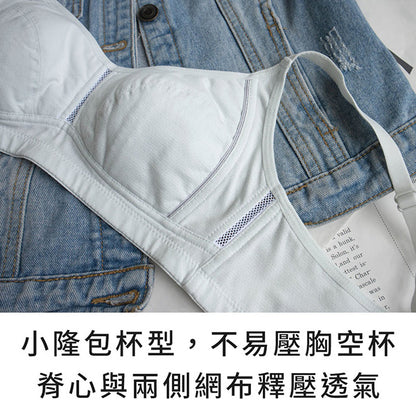 YURUBRA 萌芽之旅。透氣舒適無鋼圈內衣 A.B.C罩