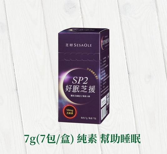 芝初 芝初SP2好眠芝援 SESAOLE(7g*7入/盒)