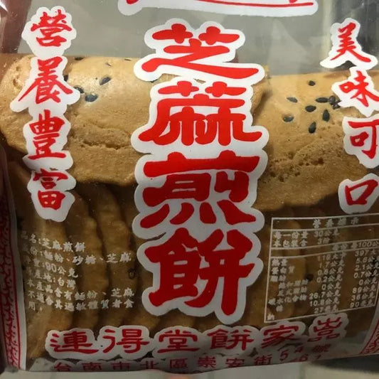 連得堂 煎餅 限量芝麻煎餅 (90g*包、共2包)