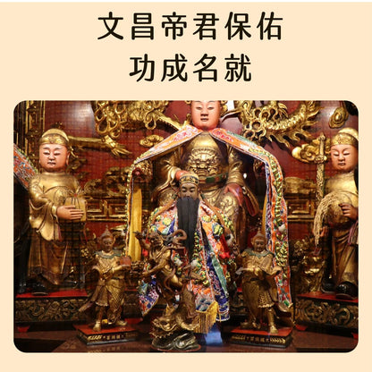 【聚寶閣】金榜題名文昌筆吊飾附文昌符(1入)