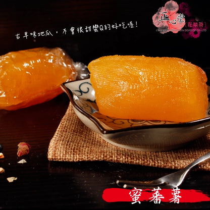 【正心堂】蜜蕃薯 (約285-310克)