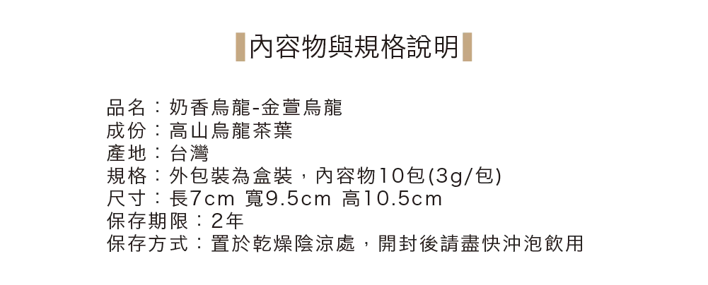茶敬茶 奶香烏龍|立體茶包 Tea to Tea(10入*盒)