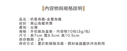 茶敬茶 奶香烏龍|立體茶包 Tea to Tea(10入*盒)
