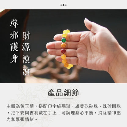 【聚寶閣】八方來財黃玉髓手珠含過爐開光加持 開運手珠 招財手珠 黃水晶 招財水晶(1入)