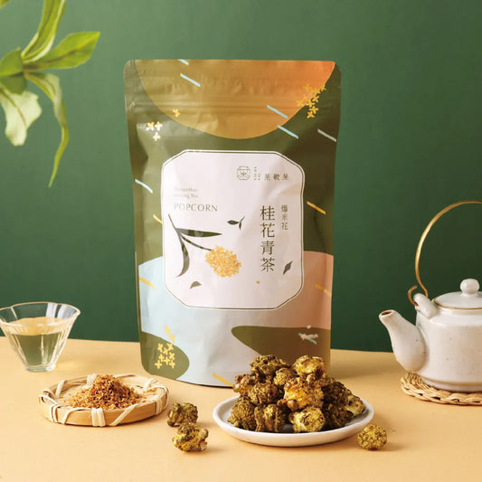 茶敬茶 桂花青茶爆米花 Tea to Tea(60g*包)