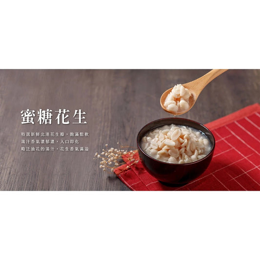 福霖食品 樂耘糧倉 福霖 蜜糖花生 罐頭，濃香甜蜜 入口即化 無添加防腐劑