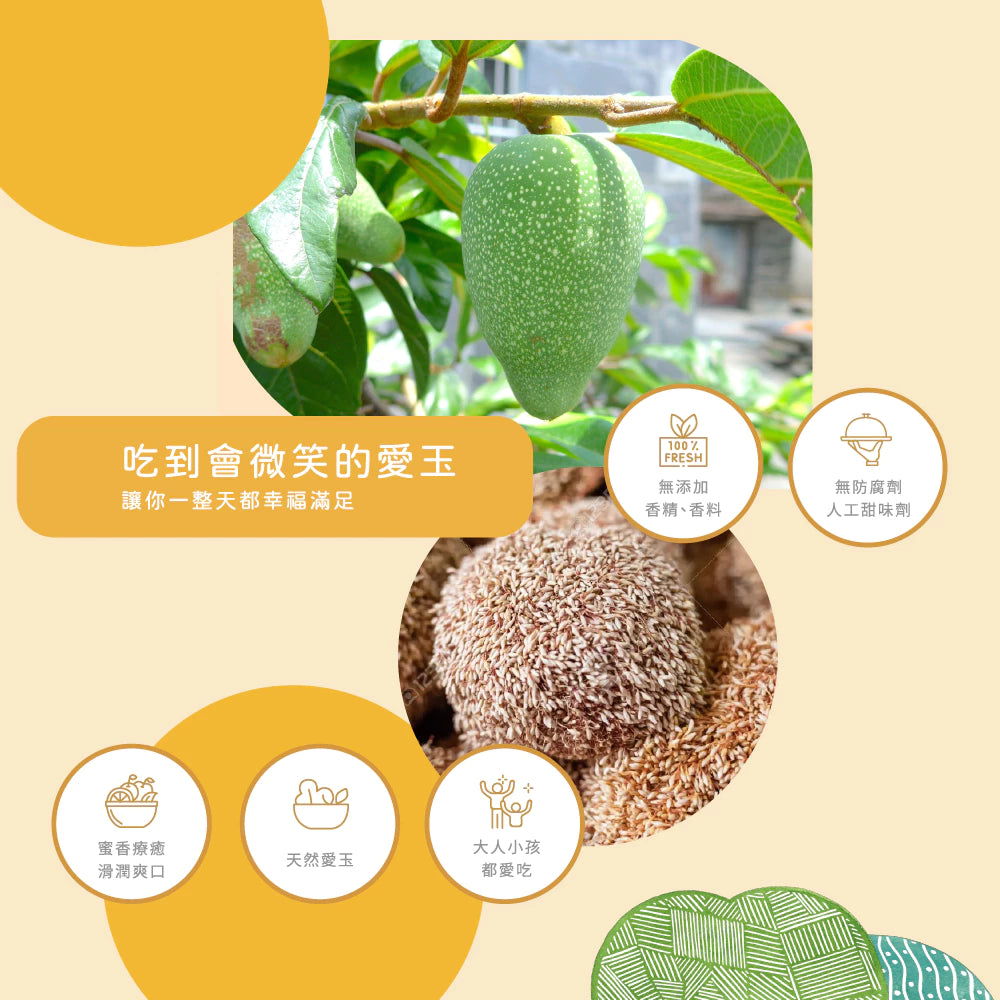 旺萊山 - 鳳梨蜜愛玉吸凍 愛玉禮盒(12入)