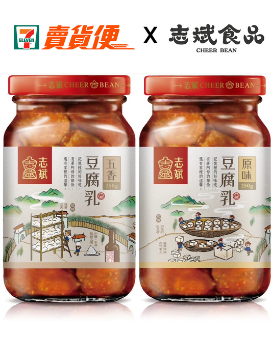 志斌豆瓣醬 🔥志斌熱銷｜眷村豆腐乳組合｜全素