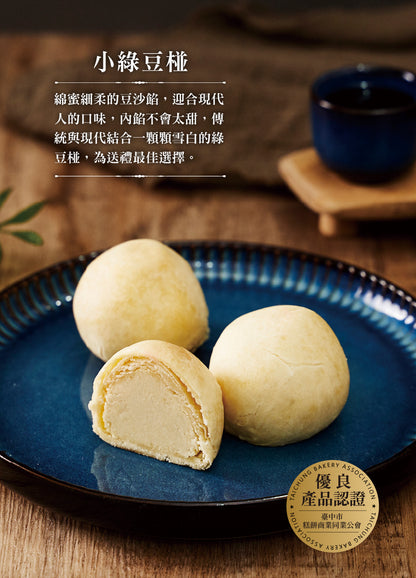 阿聰師 G2夕月典藏禮盒