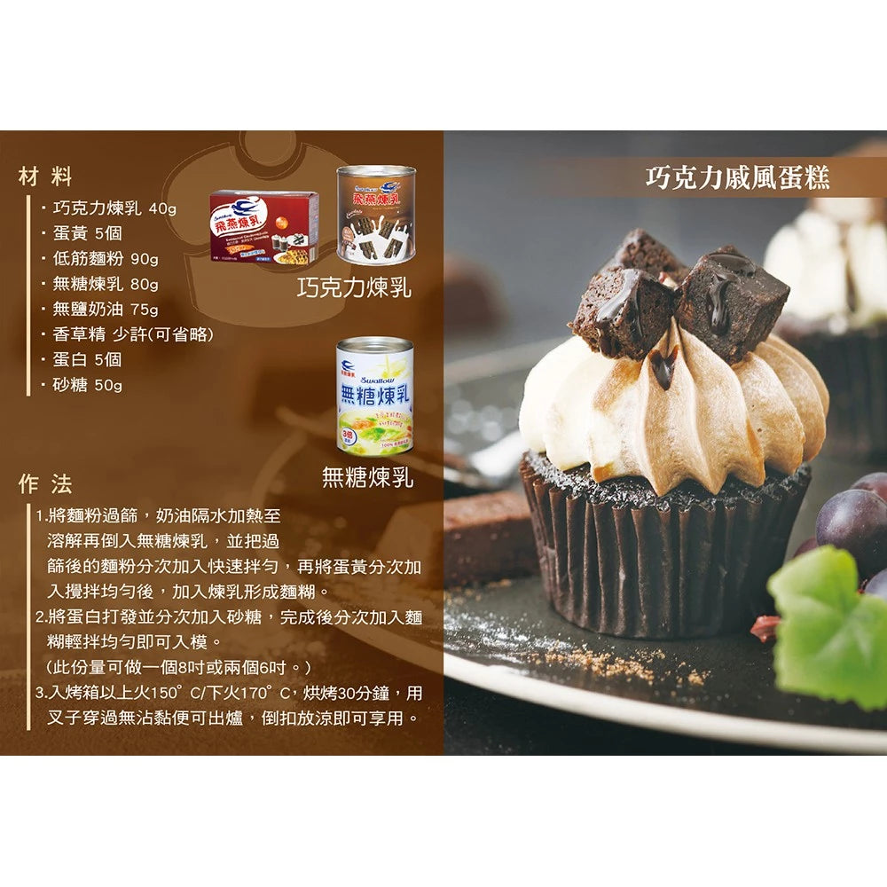 飛燕煉乳 | 20g隨身包系列 | 20公克x10包