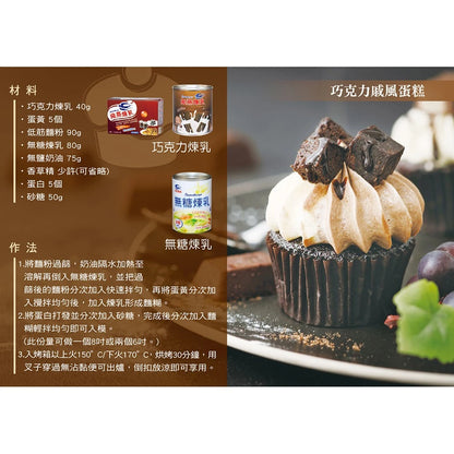 飛燕煉乳 | 20g隨身包系列 | 20公克x10包