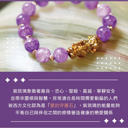 【聚寶閣】紫琉璃貔貅招貴人手珠｜招財招貴人｜開智慧避邪｜開運轉運(1入)