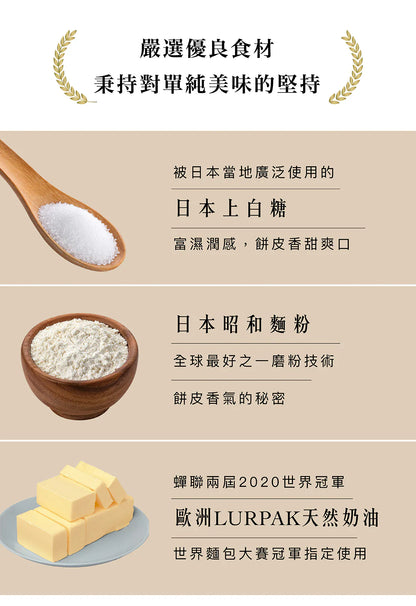 簡單李夾心餅乾 10入盒 | ITQI 風味絕佳獎1星 中秋禮盒