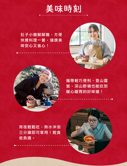 米大師 master mi 湯泡飯-蕃茄羅宋 (12碗/箱)