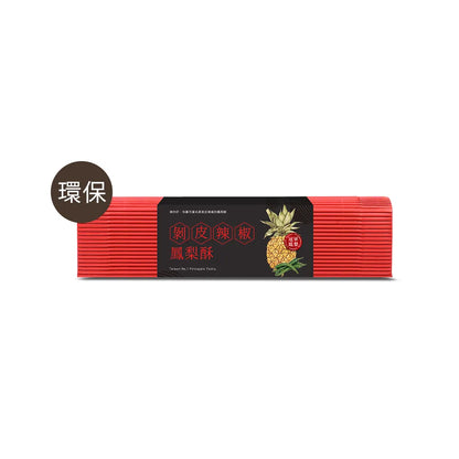 🍍鳳梨酥大集合🍍鳳梨灣 剝皮辣椒鳳梨酥(9入*盒)