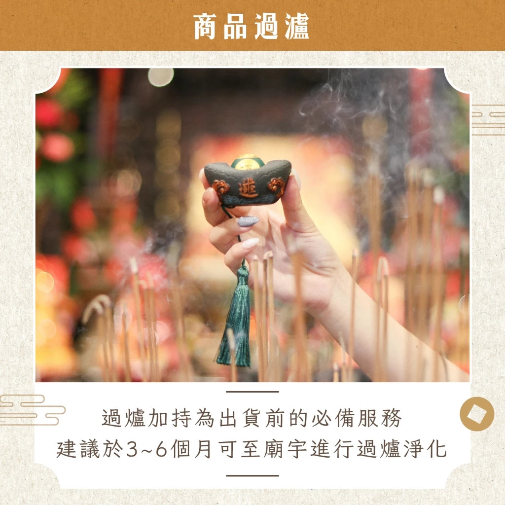 【聚寶閣】財源滾滾元寶擺件 財運珠 聚財(1入)