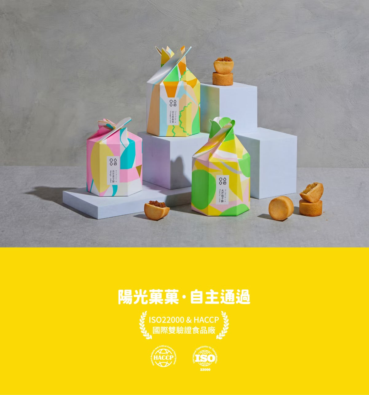 陽光菓菓 光芒愛文酥/5入