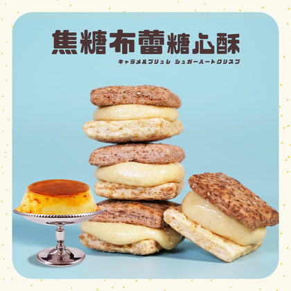 盧琴樹 LUCHINSHU 焦糖布蕾糖心酥(12顆*包)