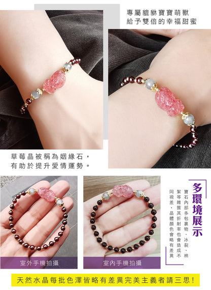 2025情人節 💌 | 台中鎮瀾宮 【財神小舖】幸運紅榴石 - 草莓晶貔貅手鍊 (含開光)(1入)