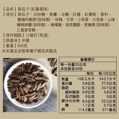 【正心堂】特大水煮瓜子 古早味瓜子 甘草/五香瓜子 紅棗/黑糖/焦糖/海鹽茴香/原味/奶香