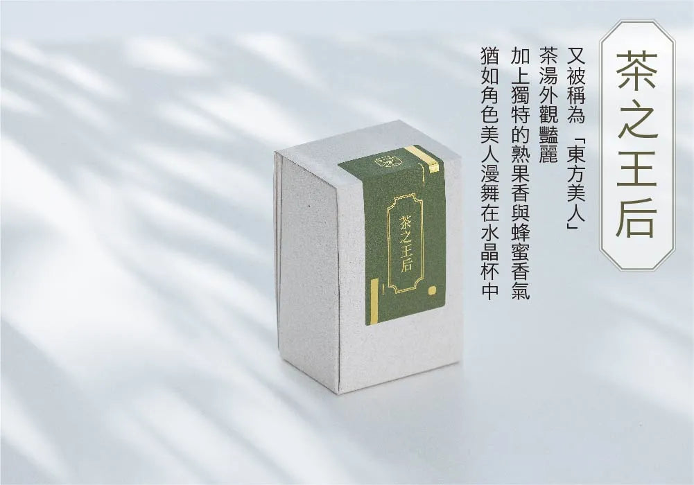茶敬茶 茶之王后 Tea to Tea(30g*盒)