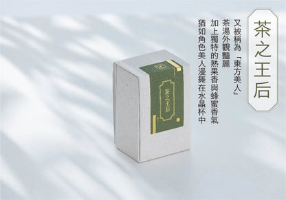 茶敬茶 茶之王后 Tea to Tea(30g*盒)