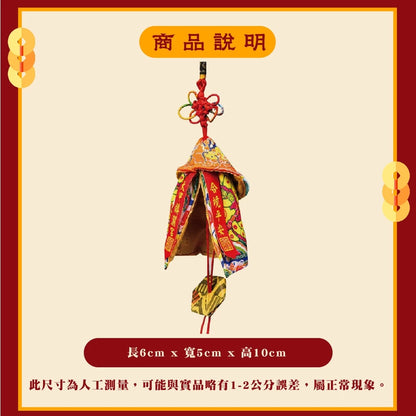 【鎮瀾宮】大甲媽祖鳳冠小神衣吊飾(1入)