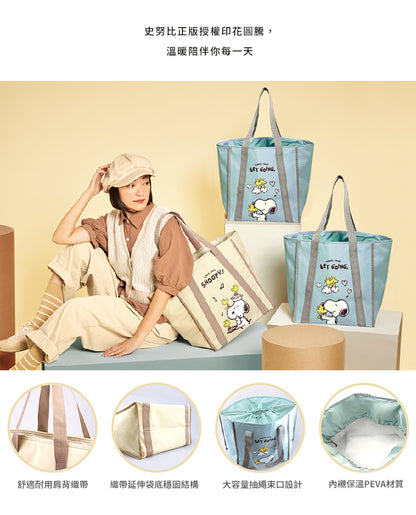 史努比 小夥伴單肩大容量多用途束口保溫袋25L 牛奶色(1入)