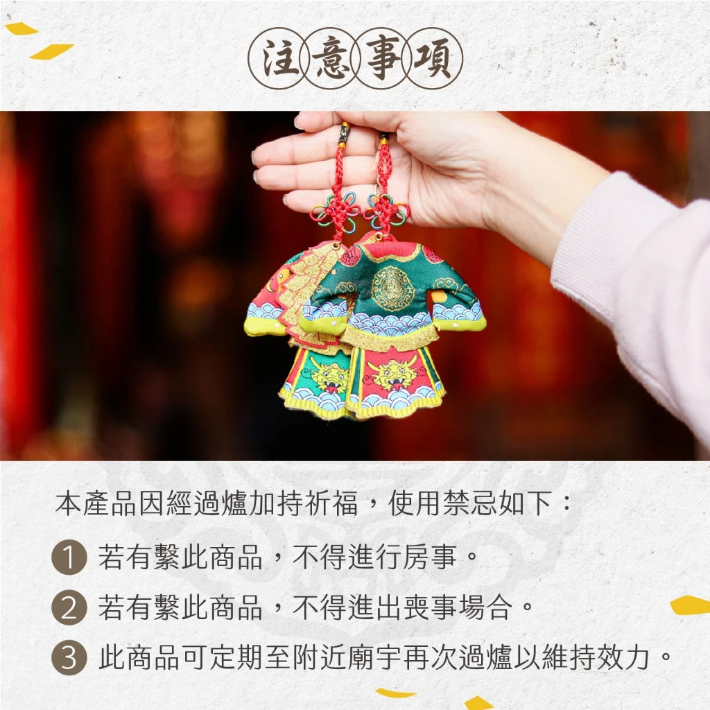【鎮瀾宮】小神衣吊飾 千里眼 順風耳 保平安掛飾(1入)