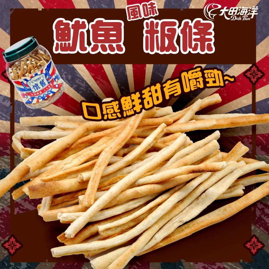 【大田海洋】魷魚風味板條 大罐裝300g